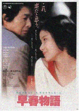 青春草在线观看 青春之夏